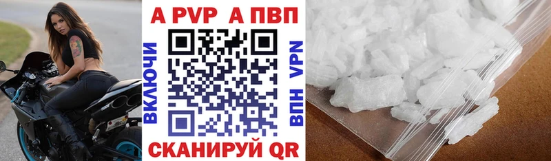 A PVP кристаллы  мега ссылки  Починок 