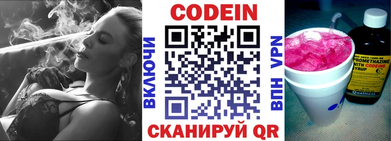 Кодеин напиток Lean (лин)  Починок 