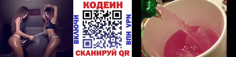 Кодеин напиток Lean (лин) Починок