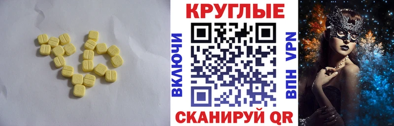 Экстази mix  наркошоп  Починок 