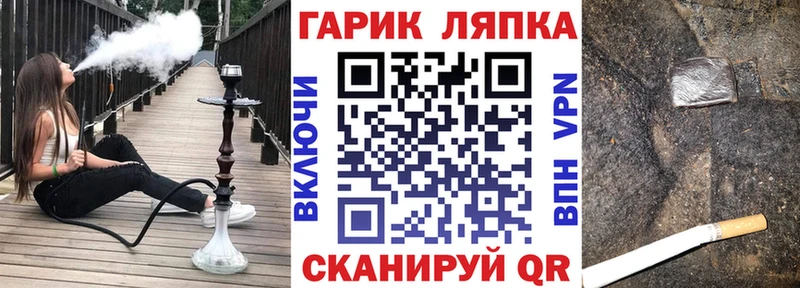 ГАШИШ Ice-O-Lator где найти Починок