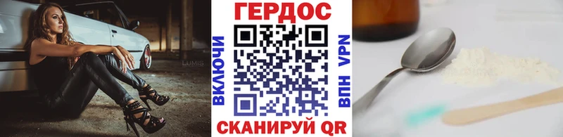 закладка  Починок  ГЕРОИН VHQ 