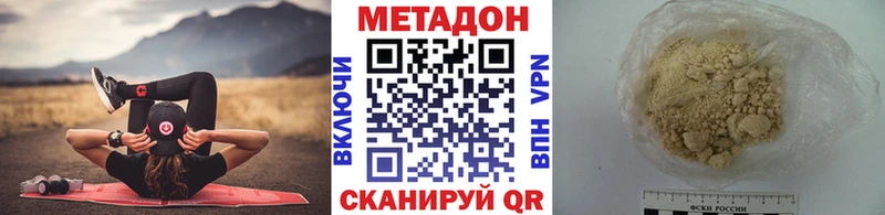 МЕТАДОН кристалл  Починок 